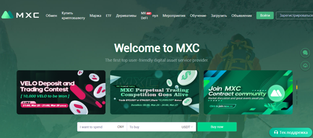 Возможности проекта MXC